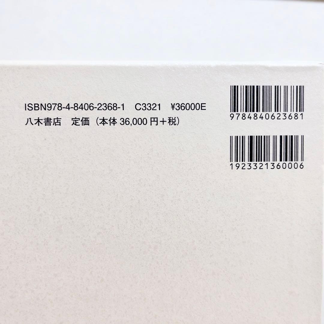 実躬卿記(さねみきょうき) 二