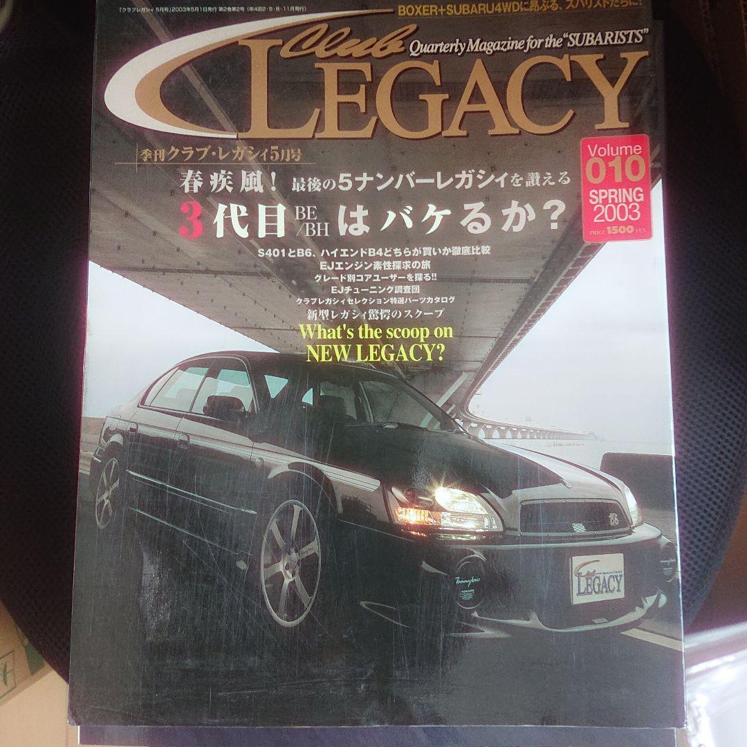 年末セール‼️ クラブ レガシィのセットになります - メルカリ