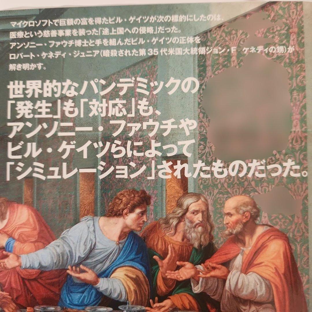 人類を裏切った男 上中下　三冊