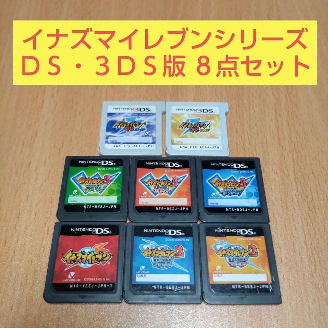 8点セット イナズマイレブンGO シャイン ダーク ジ・オーガ ファイア