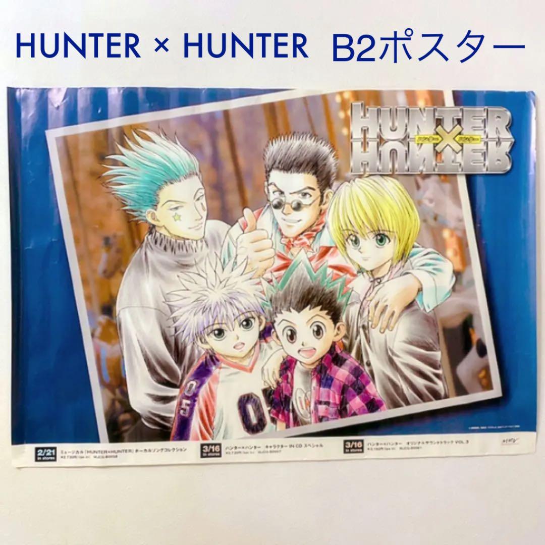 HUNTER × HUNTER ハンターハンター ポスター - メルカリ