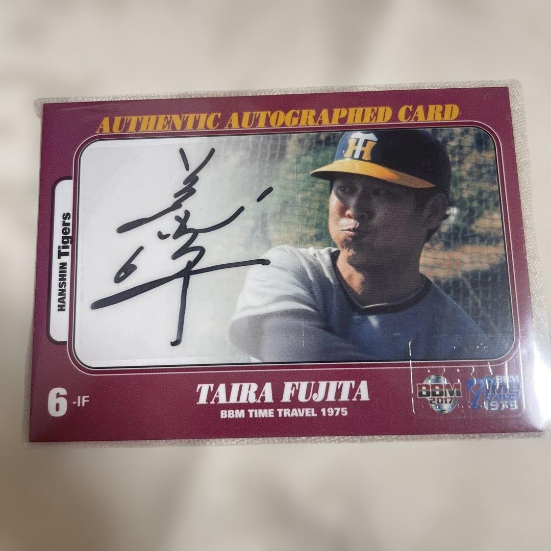 阪神タイガース 平田 藤田 亀山 直筆サインカード - メルカリ
