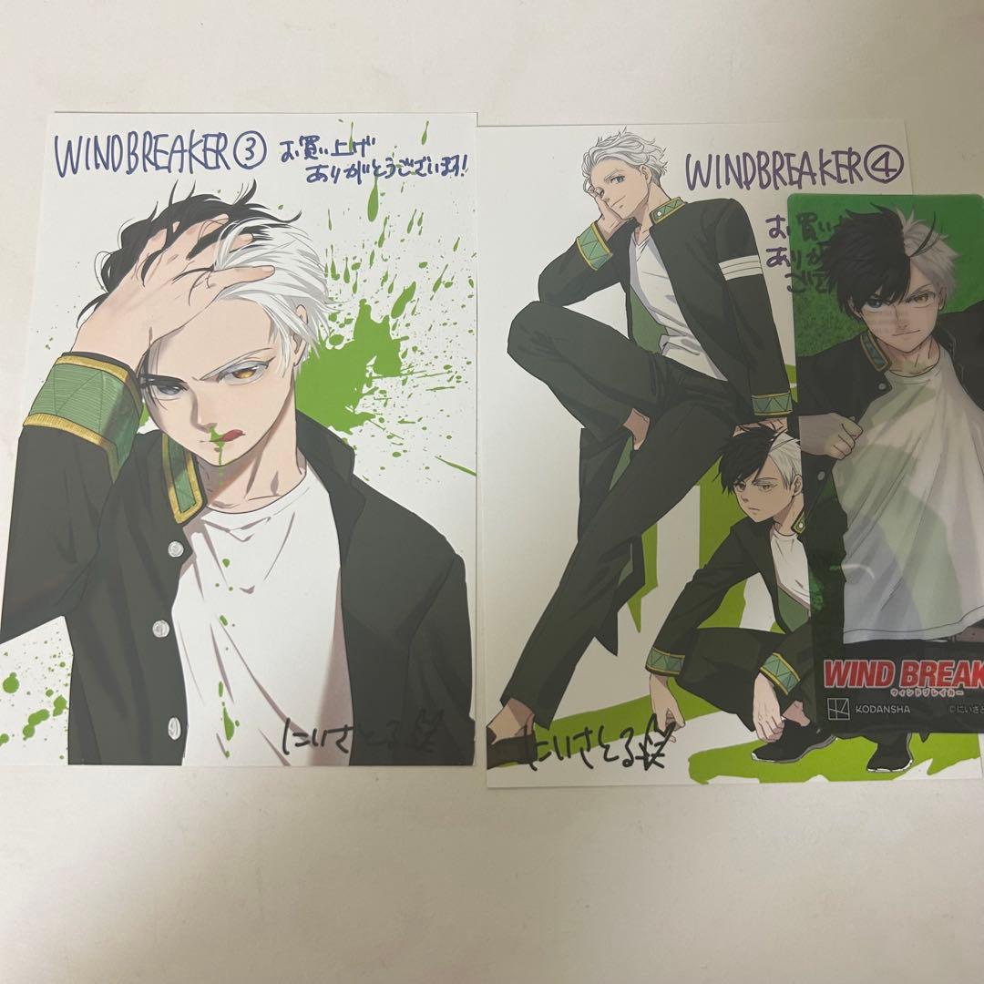コミック WIND BREAKER ウィンドブレーカー 1-7巻 帯付き - メルカリ