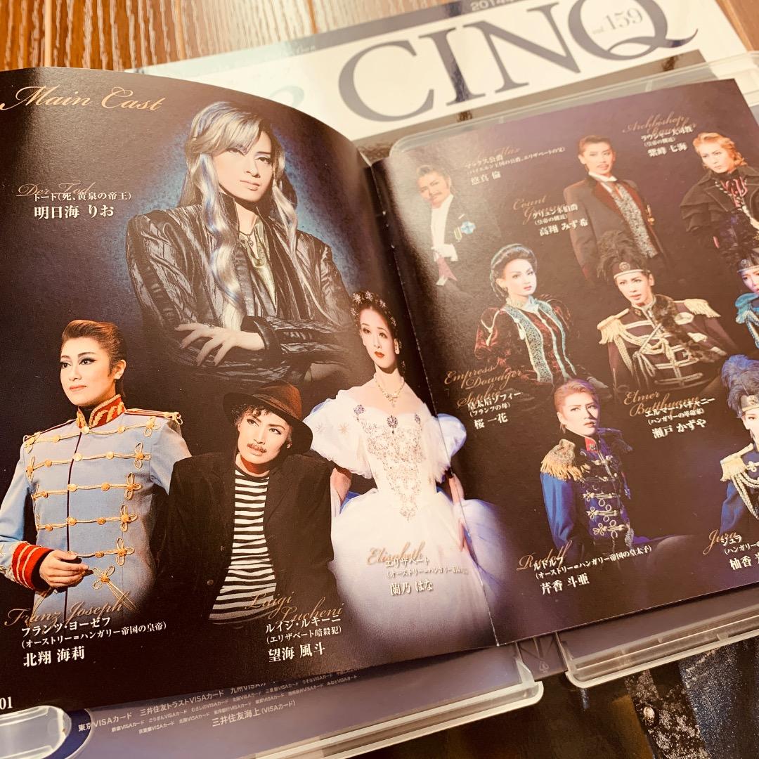 宝塚歌劇団 花組 エリザベート Blu-ray 明日海りお - メルカリ