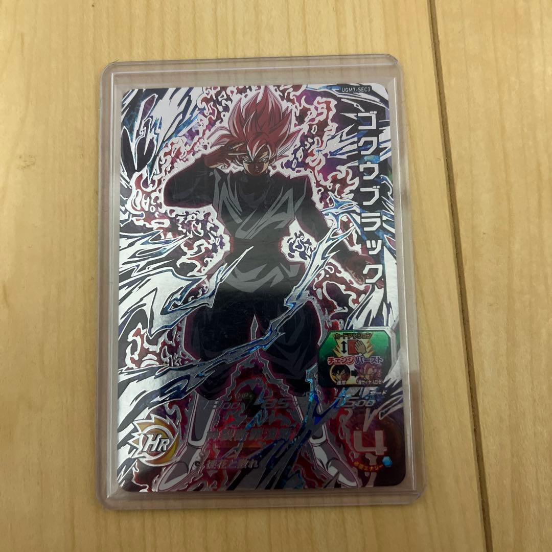 ugm7-sec3ゴクウブラック アタック表記 - メルカリ