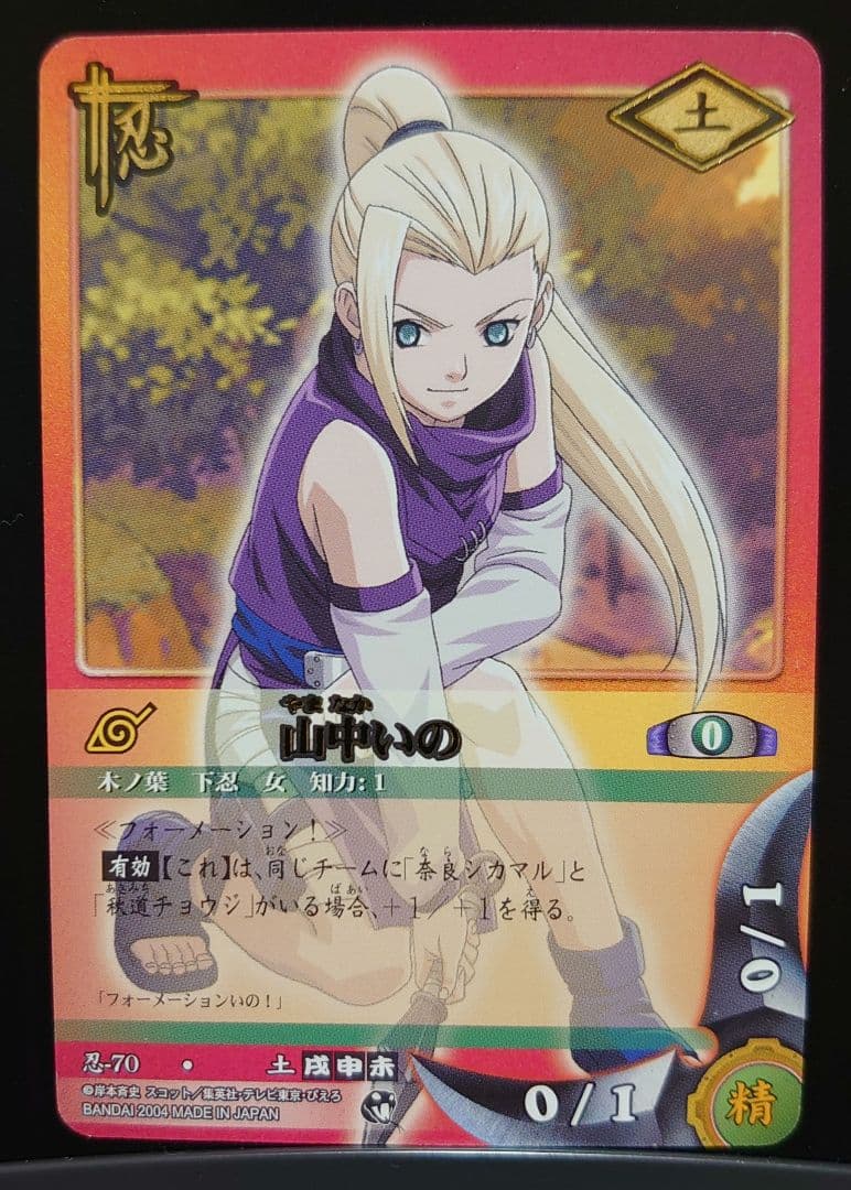 ナルトカードゲーム 忍-70 R 山中いの - メルカリ