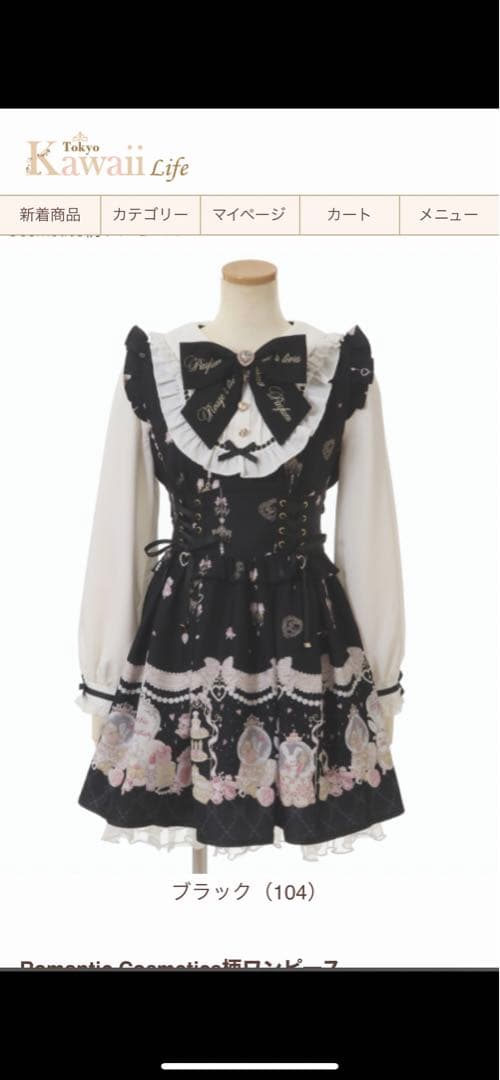 LIZLISA Romantic Cosmetics柄ワンピース - メルカリ