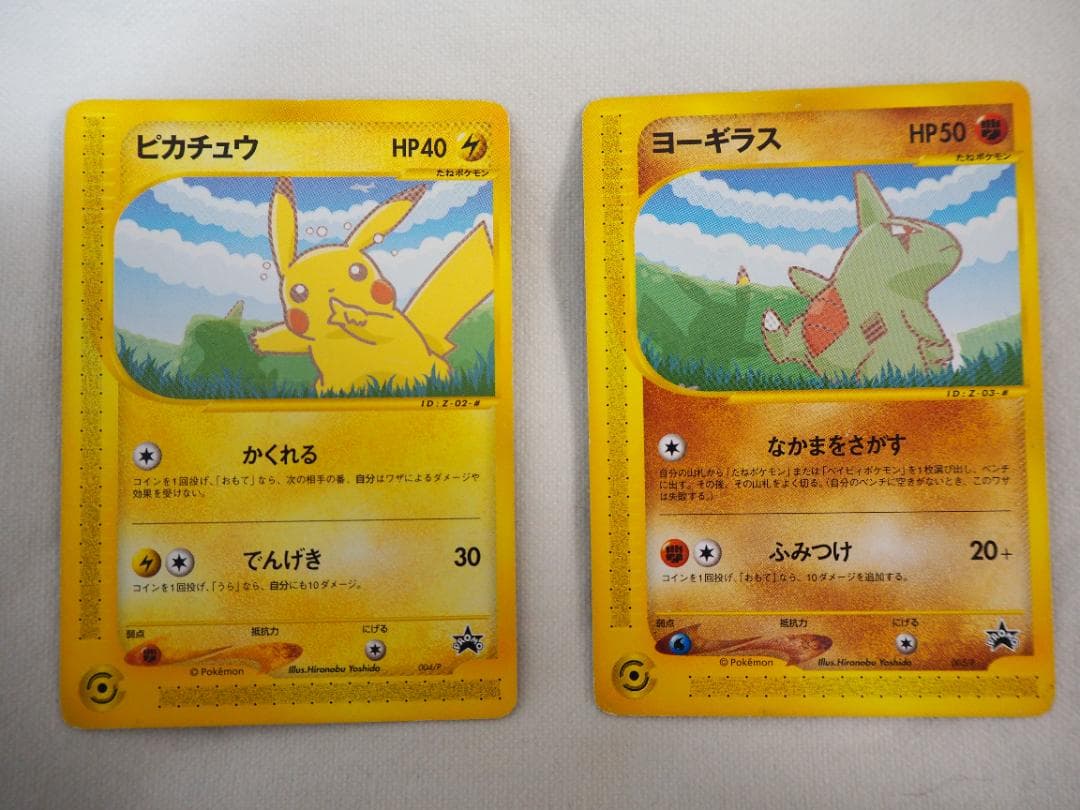 ポケカ】 ピカチュウ ヨーギラス ANA セット 旧裏 【管理番号：2