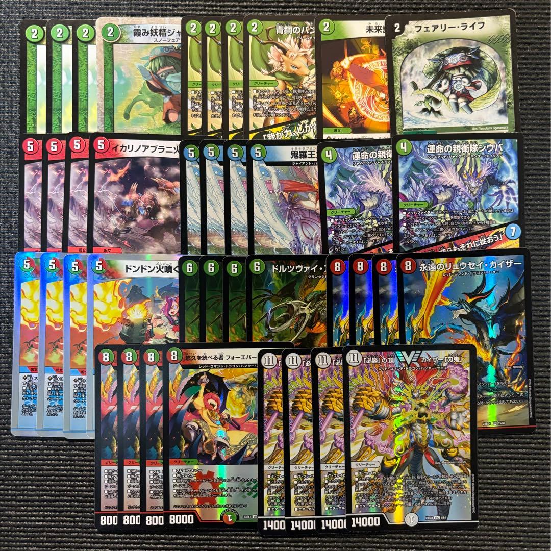 構築済みデッキ、シータ刃牙40枚 - メルカリ