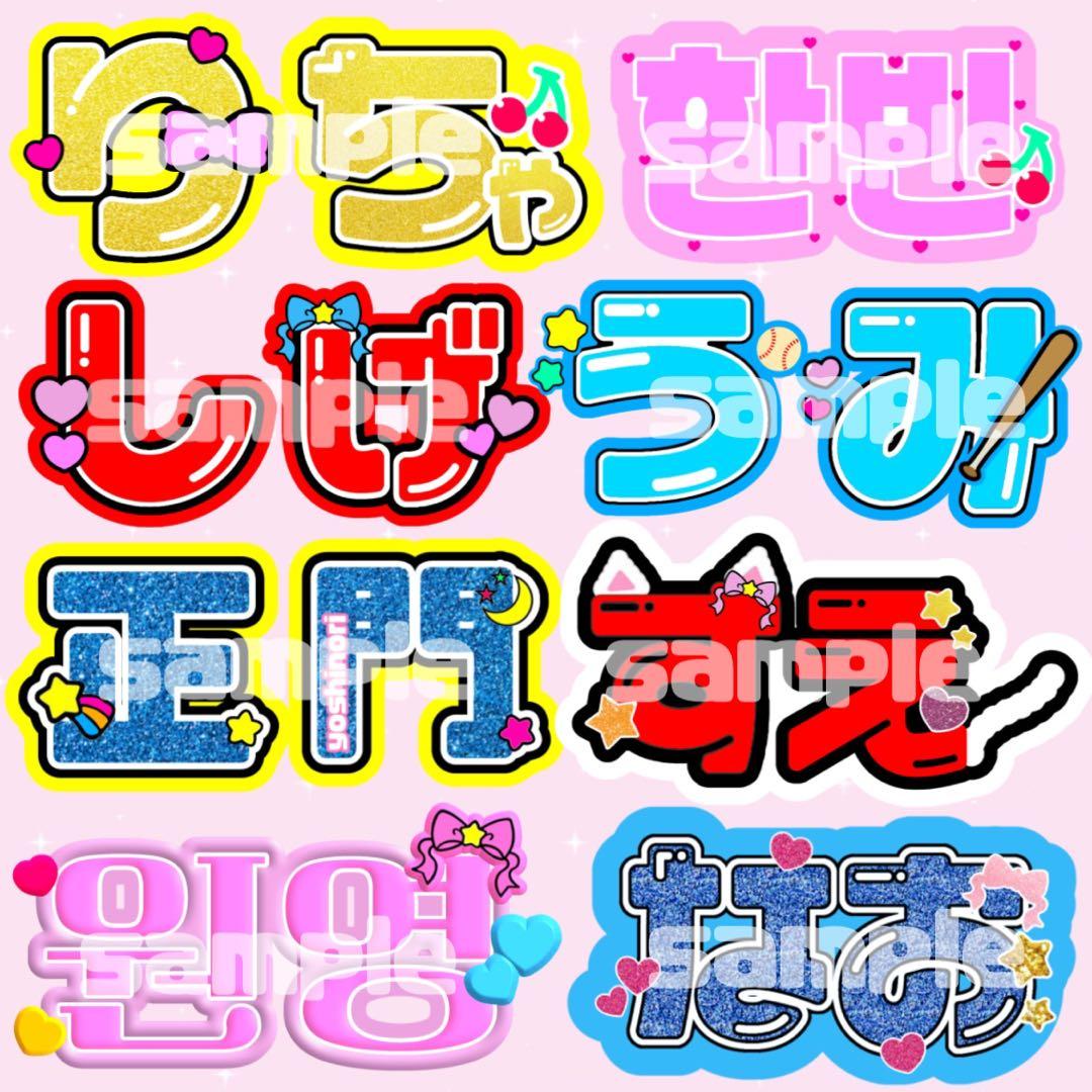 団扇屋さん オーダーページ うちわ文字 連結うちわ うちわ屋さん 文字