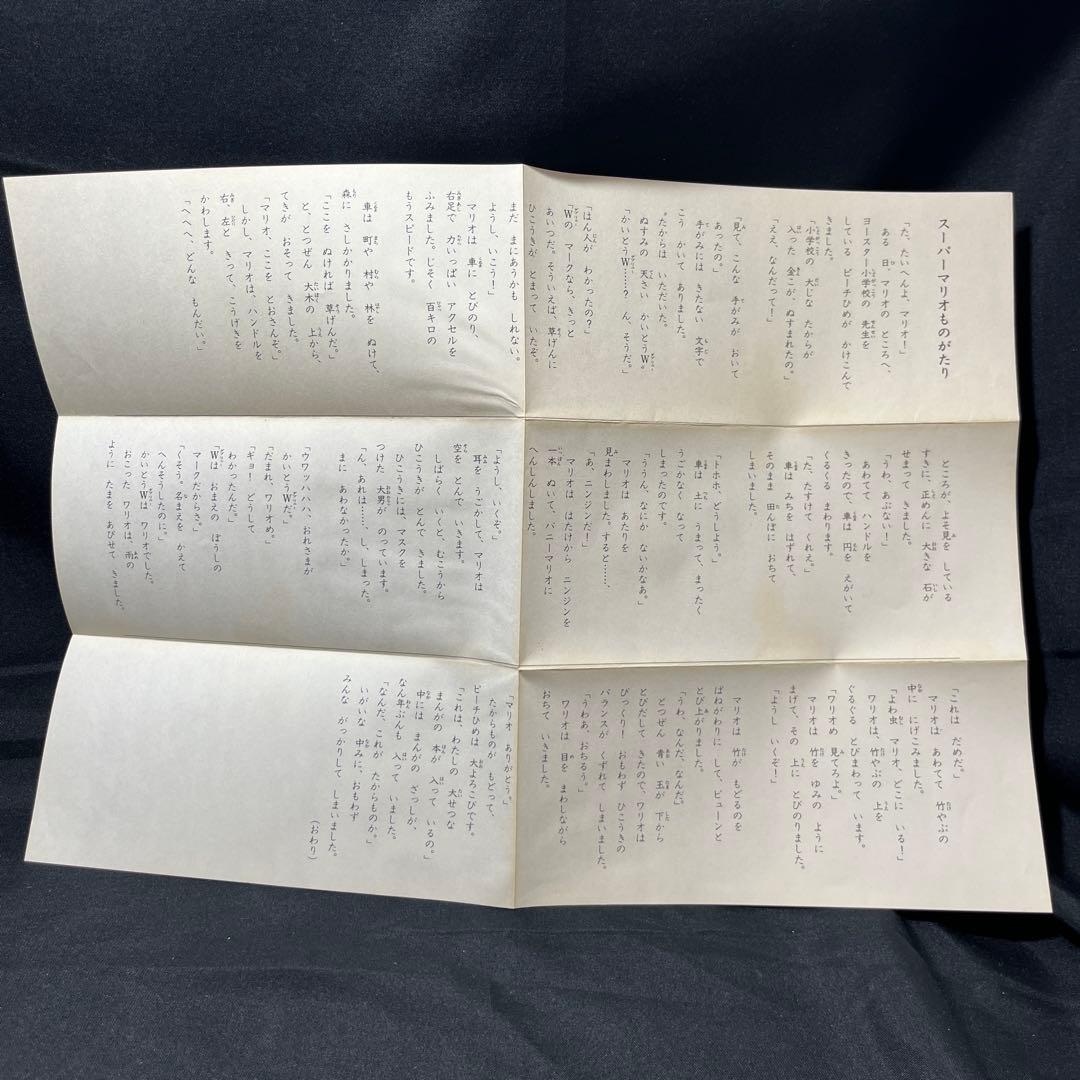 レア】VHS「マリオ カービィ 名作ビデオ」当時物 小学一年生 スーパー