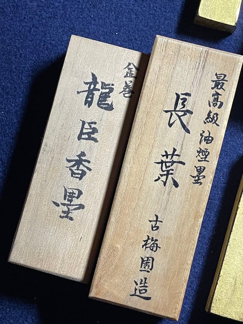 墨研】銘古墨◇古梅園・呉竹 銘墨6点まとめて◇