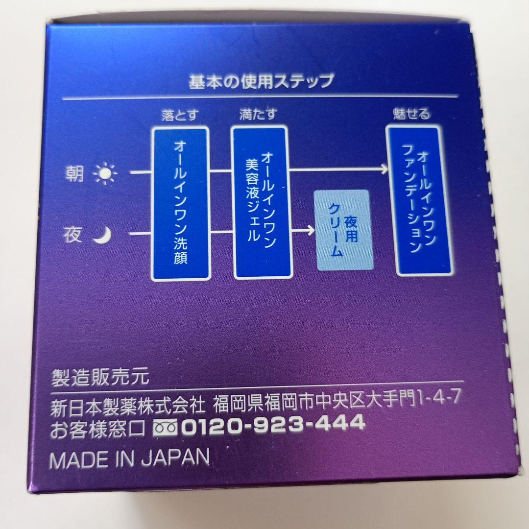 Perfect One パーフェクトワン SPナイトクリーム 33g - メルカリ