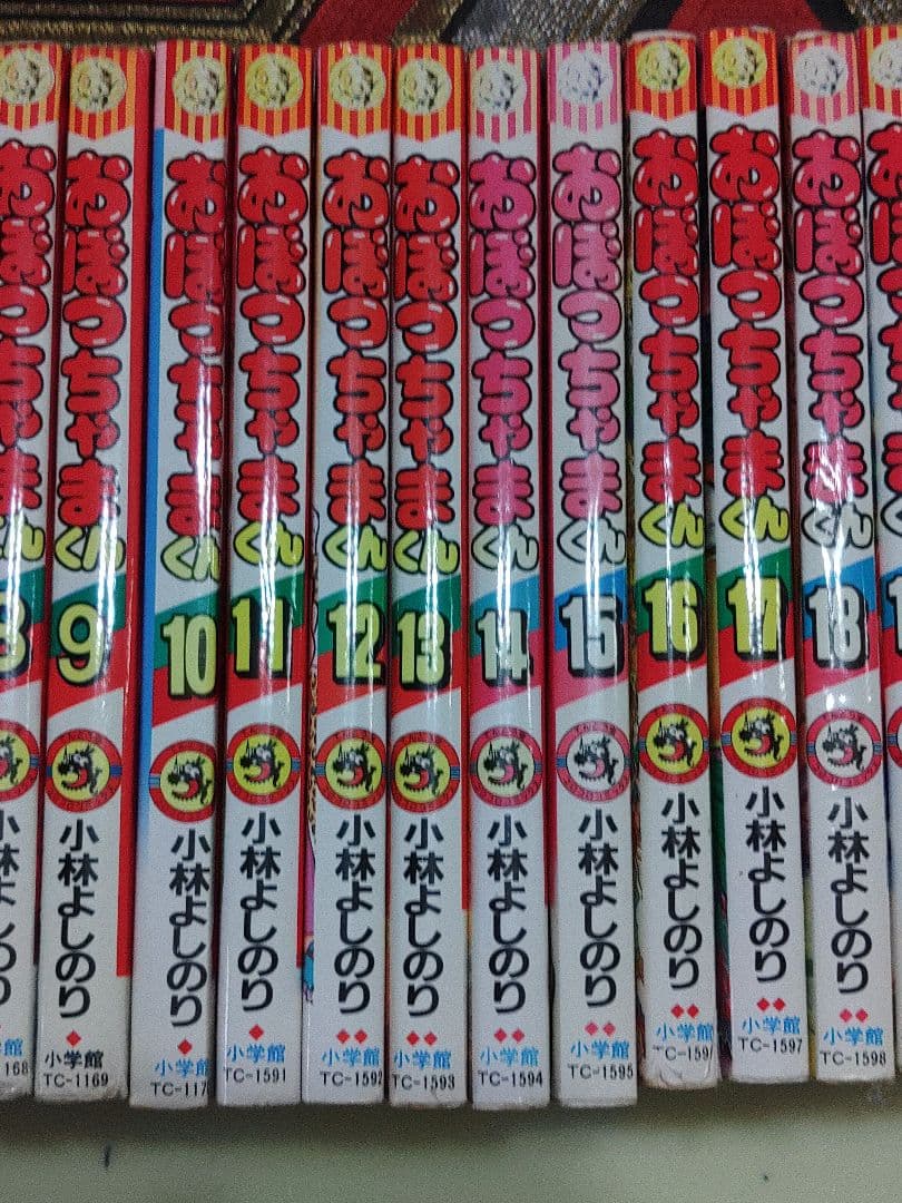 おぼっちゃまくん 全巻セット 1-24巻 小学舘 かわいいコミック