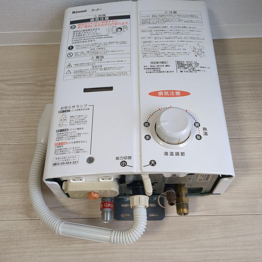 瞬間湯沸かし器　湯沸器 都市ガス ユアサプライムス.com｜パロマ 湯沸し器 元止式 5号 PH-5BN 都市ガス