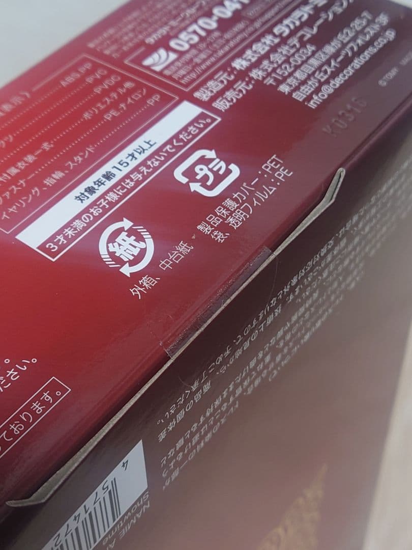 安室奈美恵 リカちゃん 奈美恵ドール - メルカリ