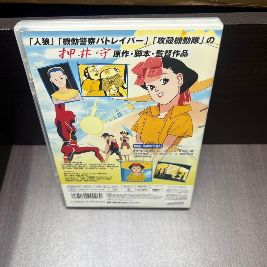 希少　MAROKO DVD