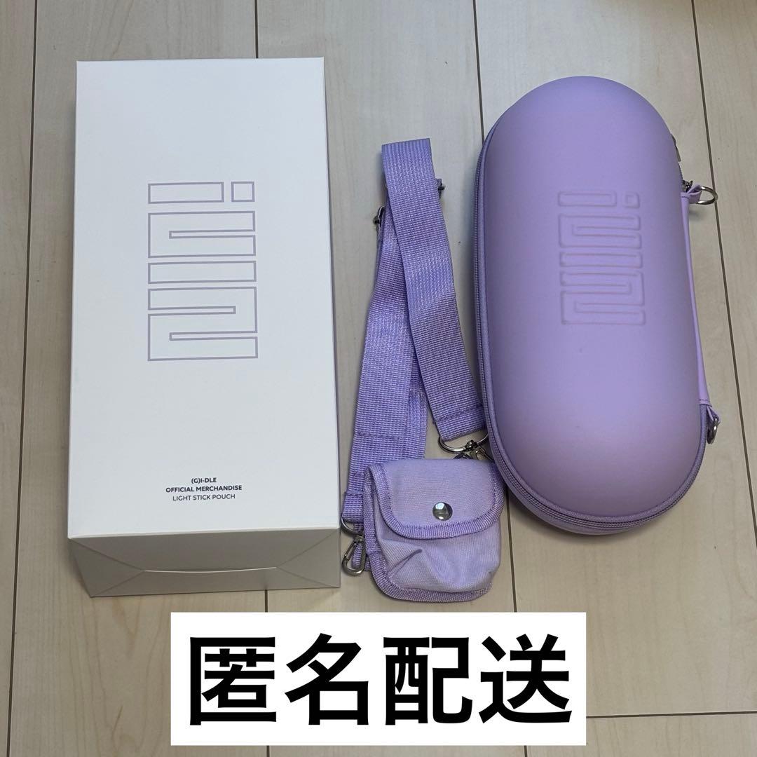 G)I-DLE ペンライト ケース ポーチ - メルカリ