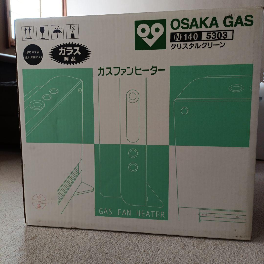ガスファンヒーター クリスタルグリーン ゴン太様専用