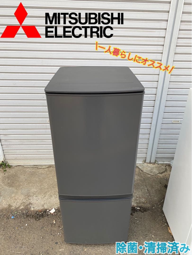 三菱電機 冷蔵庫146L MR-P15F-H 2021年製 除菌・清掃済み 冷蔵庫 Pシリーズ マットチャコール MR-P15F-H [146L /2ドア /右開き