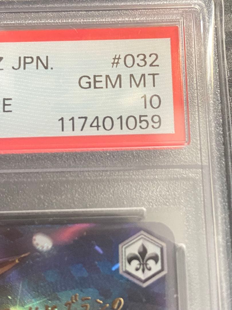 WS NIKKE SP “フィナーレ”ノワール PSA10