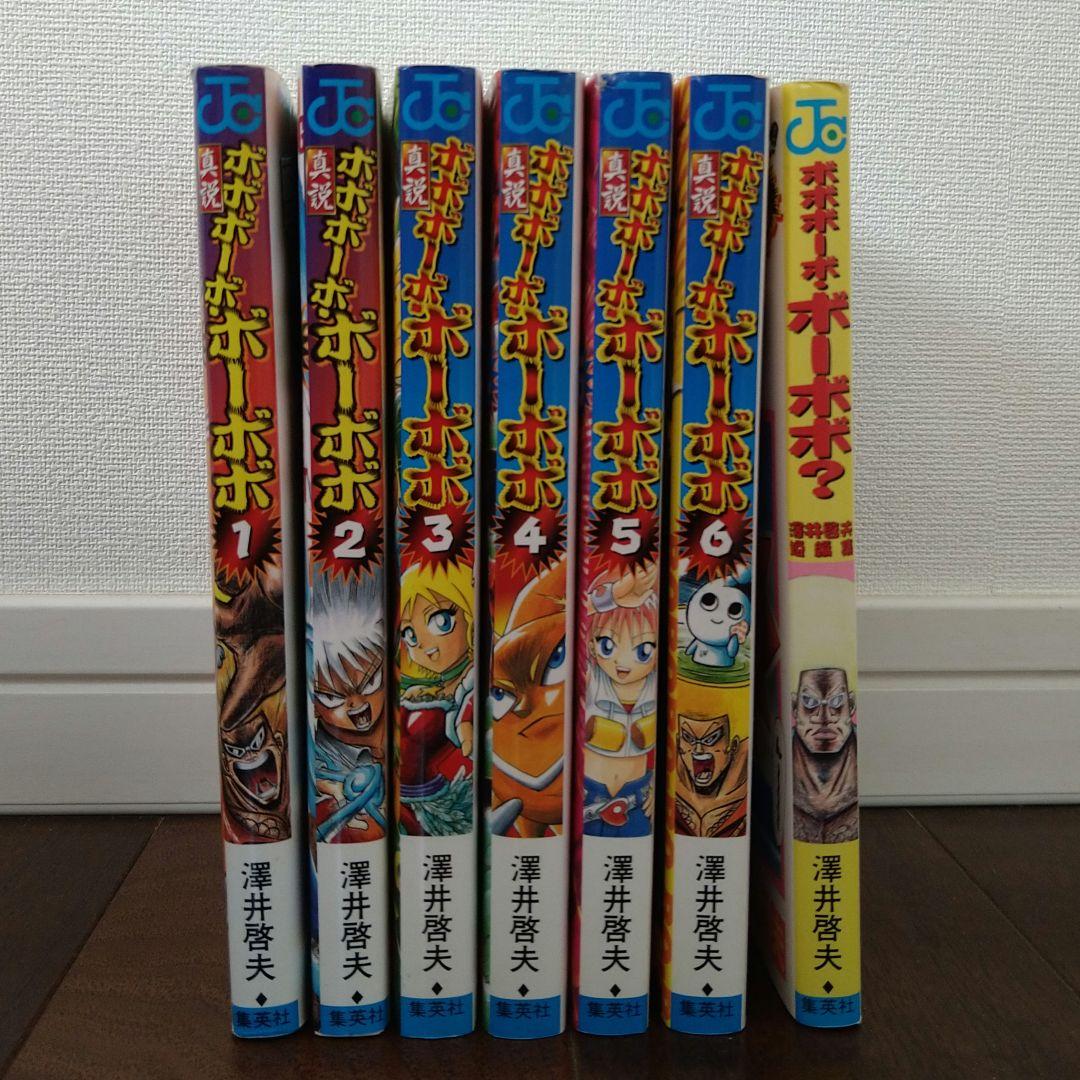 真説 ボボボーボ・ボーボボ 1〜6巻/ボボボーボ・ボーボボ？ 澤井啓夫短