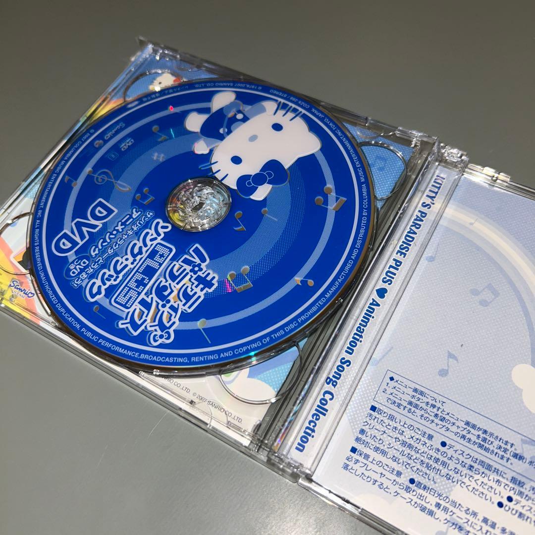 1570) キティズパラダイス PLUS ソングブック CD - メルカリ