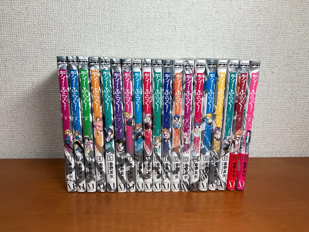 ディーふらぐ！　1~19巻 Amazon.co.jp: ディーふらぐ! 19 (MFコミックス アライブシリーズ
