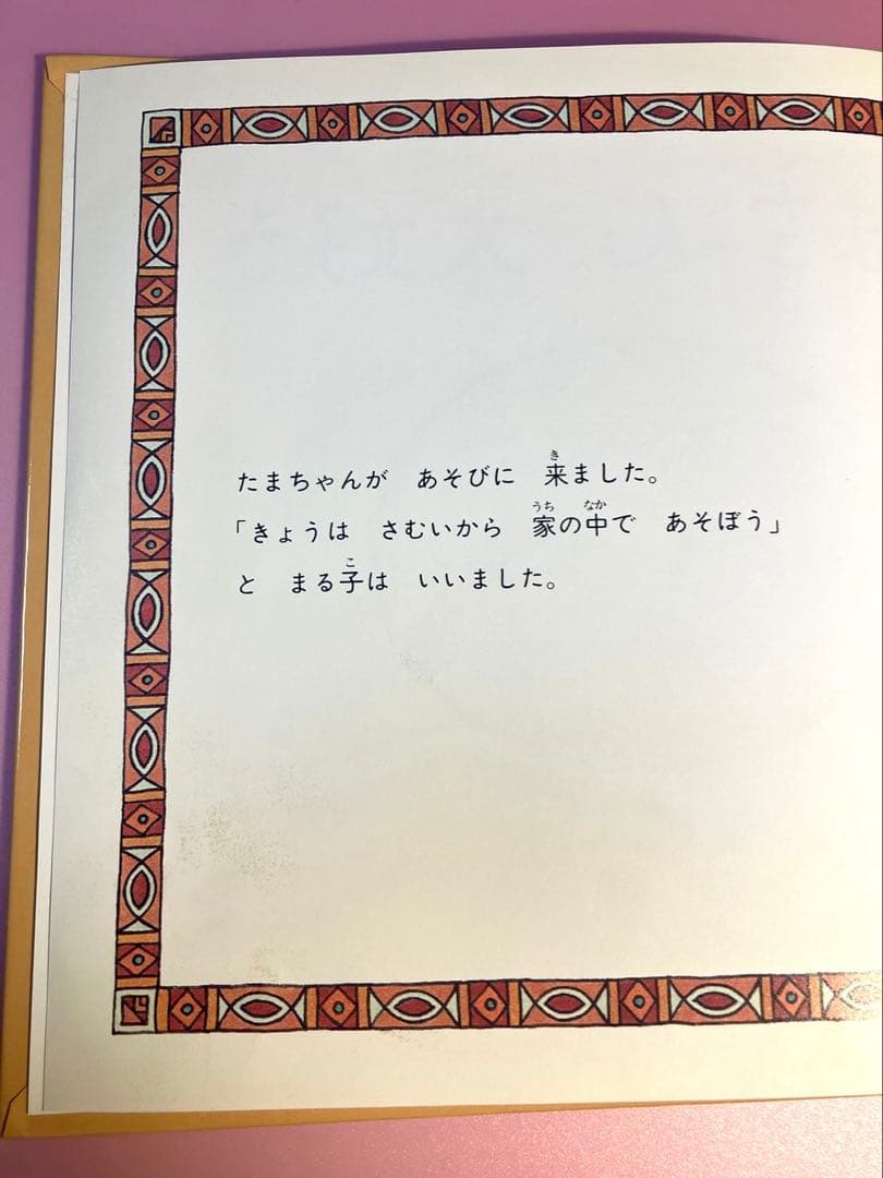 最終価格 【希少】ちびまる子ちゃん たまちゃん、大好き (さくらももこ