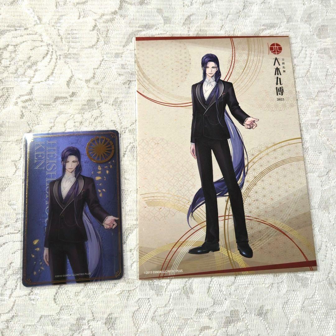 刀剣乱舞 大本丸博 丙子椒林剣 祝装 クリアカード ポストカード - メルカリ