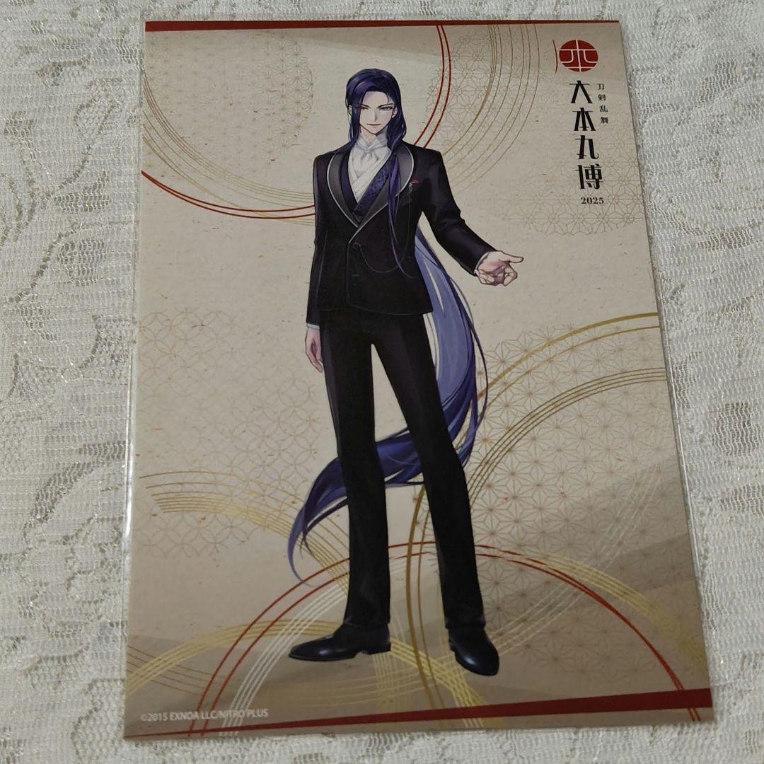 刀剣乱舞 大本丸博 丙子椒林剣 祝装 クリアカード ポストカード - メルカリ