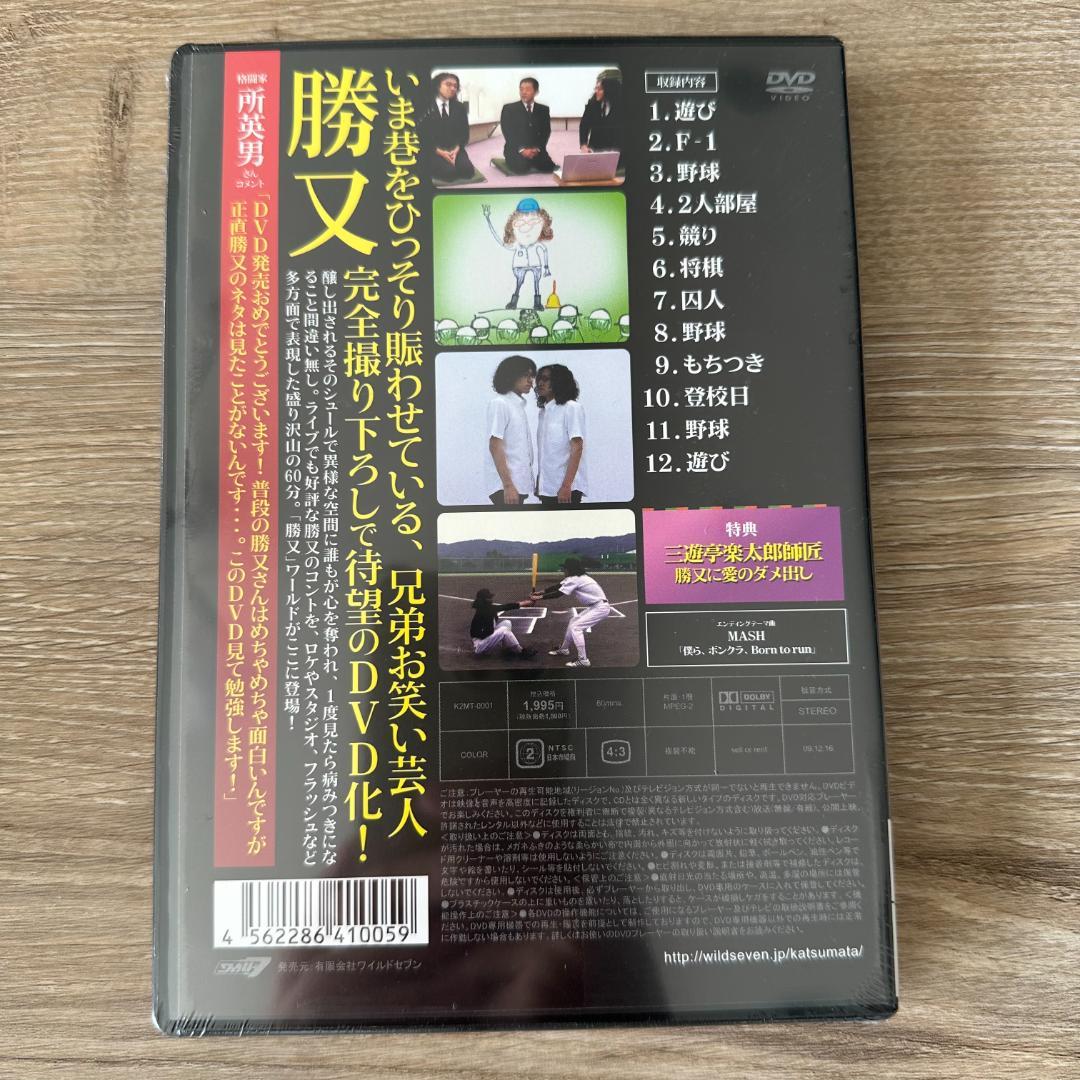 K2MT-0001/勝又：未開封DVD