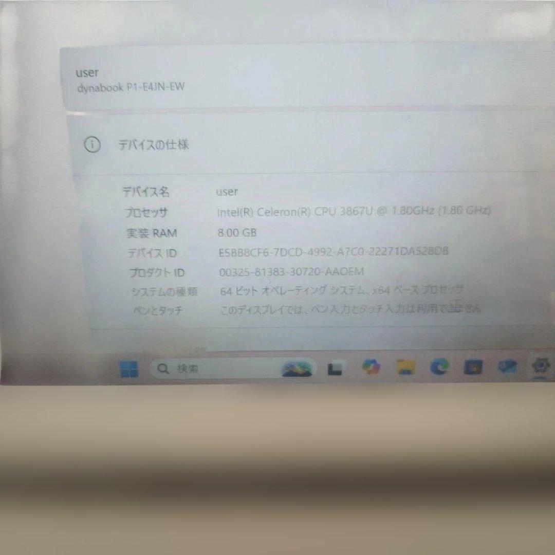 dynabooknote Celeron N4020 M8G SSD238G - メルカリ