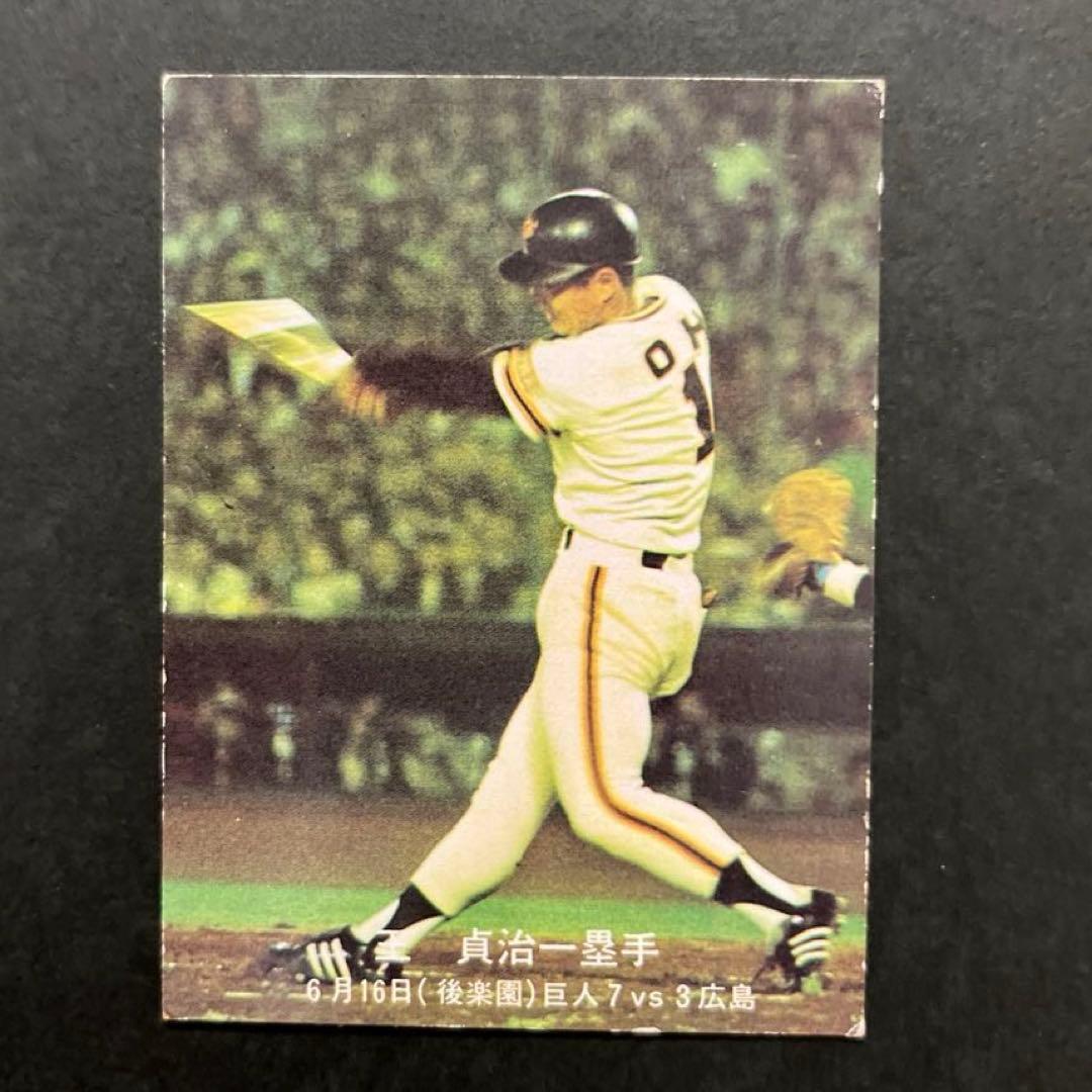 カルビープロ野球カード1977年版NO.21読売ジャイアンツ王貞治選手