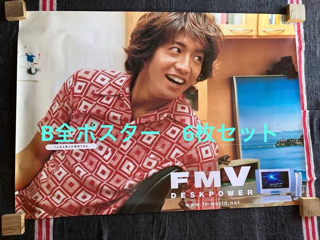 【非売品ポスター】最終値下げ❗️木村拓哉　特大B0ポスター　6種セット 1_ ポスター 木村拓哉 B1サイズ カネボウ テスティモ 店頭用 広告