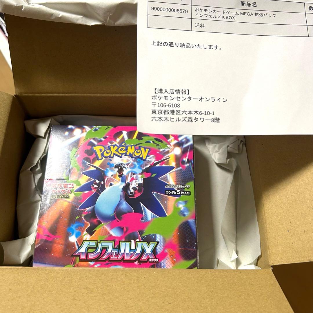 新品未開封】ポケセン産シュリンク付き インフェルノX 1BOX - メルカリ