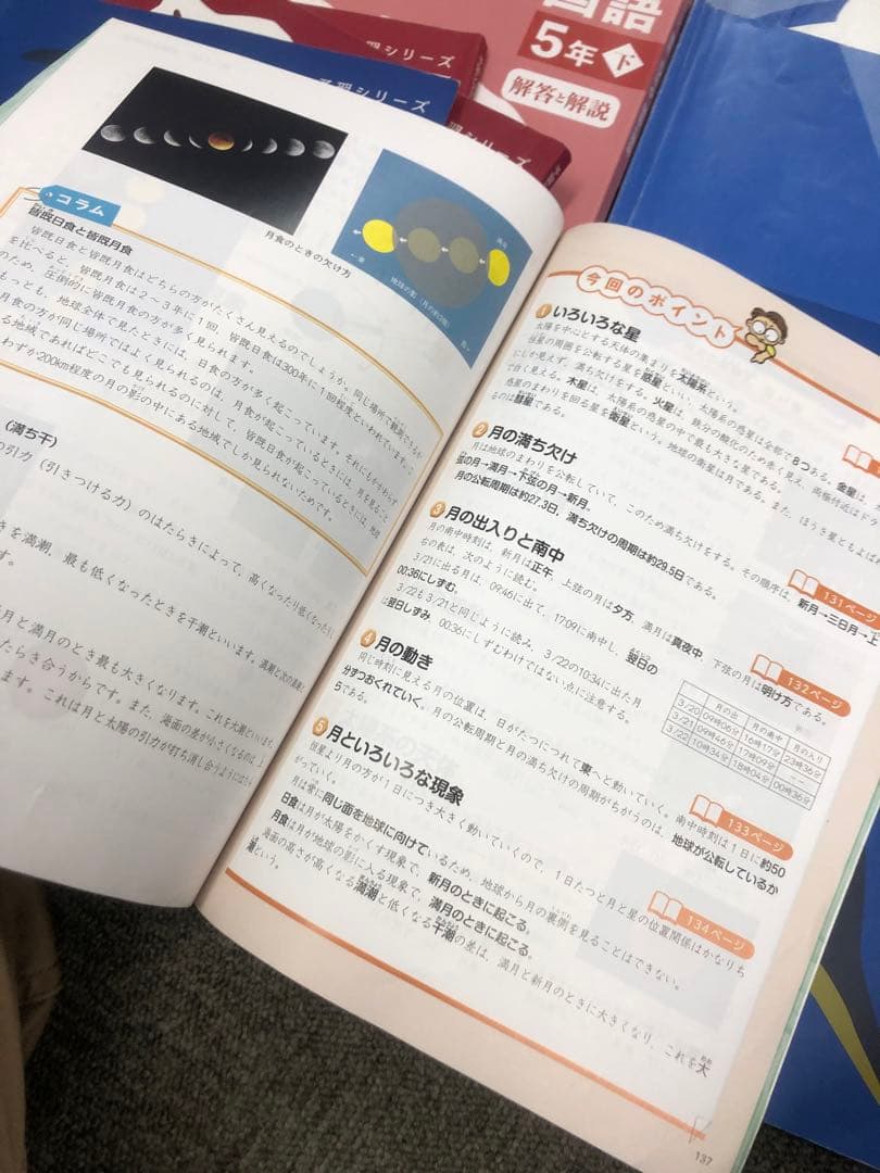 四谷大塚5年予習シリーズ国算理社 上下 中古 2022年版 改定新版
