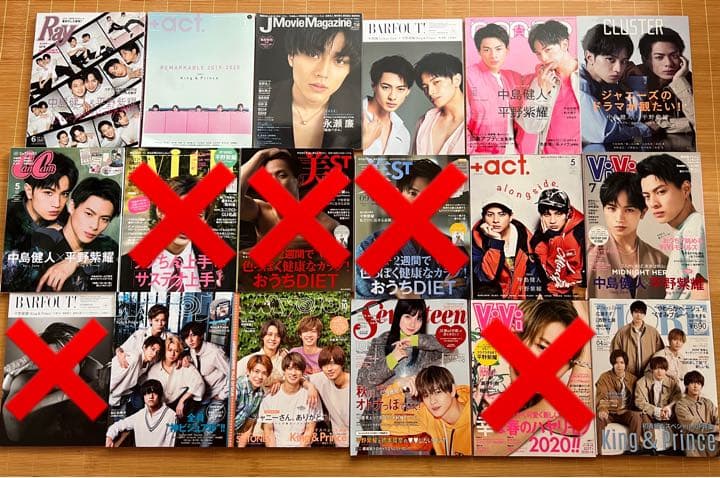 早い者勝ち!!!!バラ売り雑誌 ALL444円