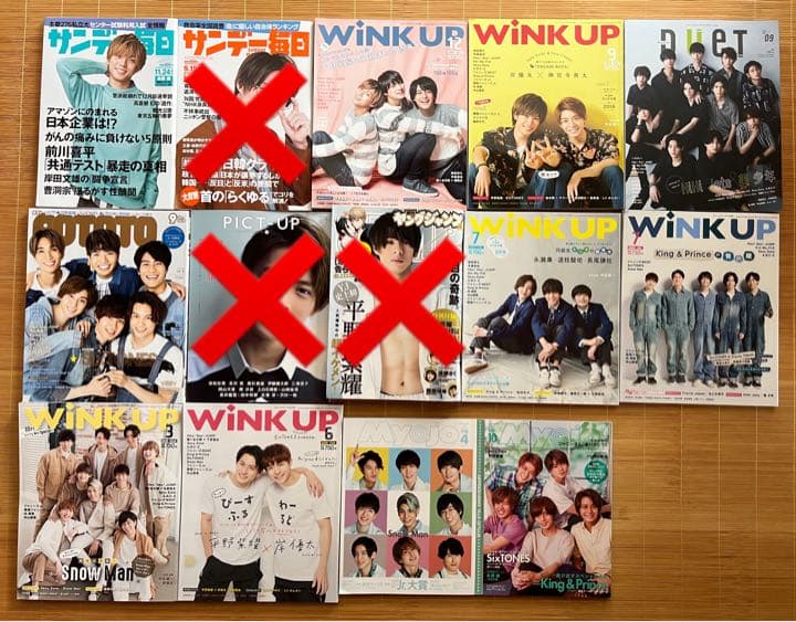 早い者勝ち!!!!バラ売り雑誌 ALL444円