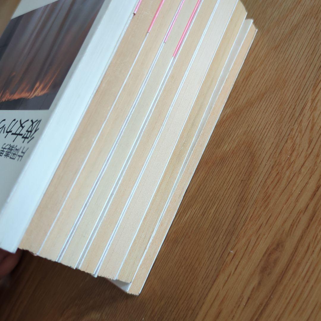 片岡義男 角川文庫 全8冊セット - メルカリ