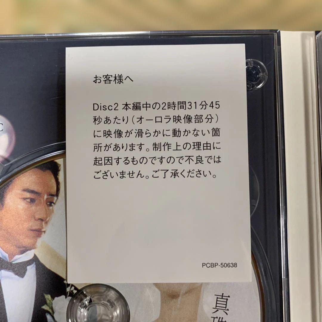 東海テレビドラマ真珠夫人壱3枚組弍4枚組参3枚組DVDセット