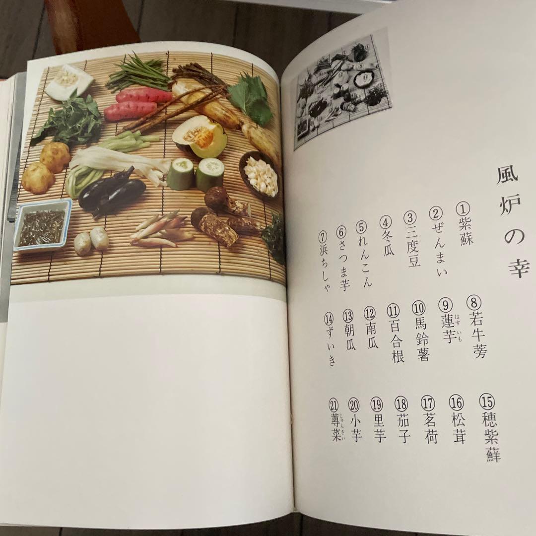 辻留 懐石傳書7冊＋茶会席の全8冊／辻嘉一／婦人画報社/料理研究家の