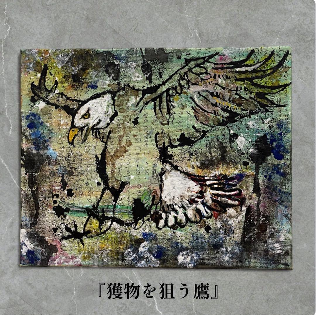 絵画/現代アート/動物画/抽象画 - メルカリ