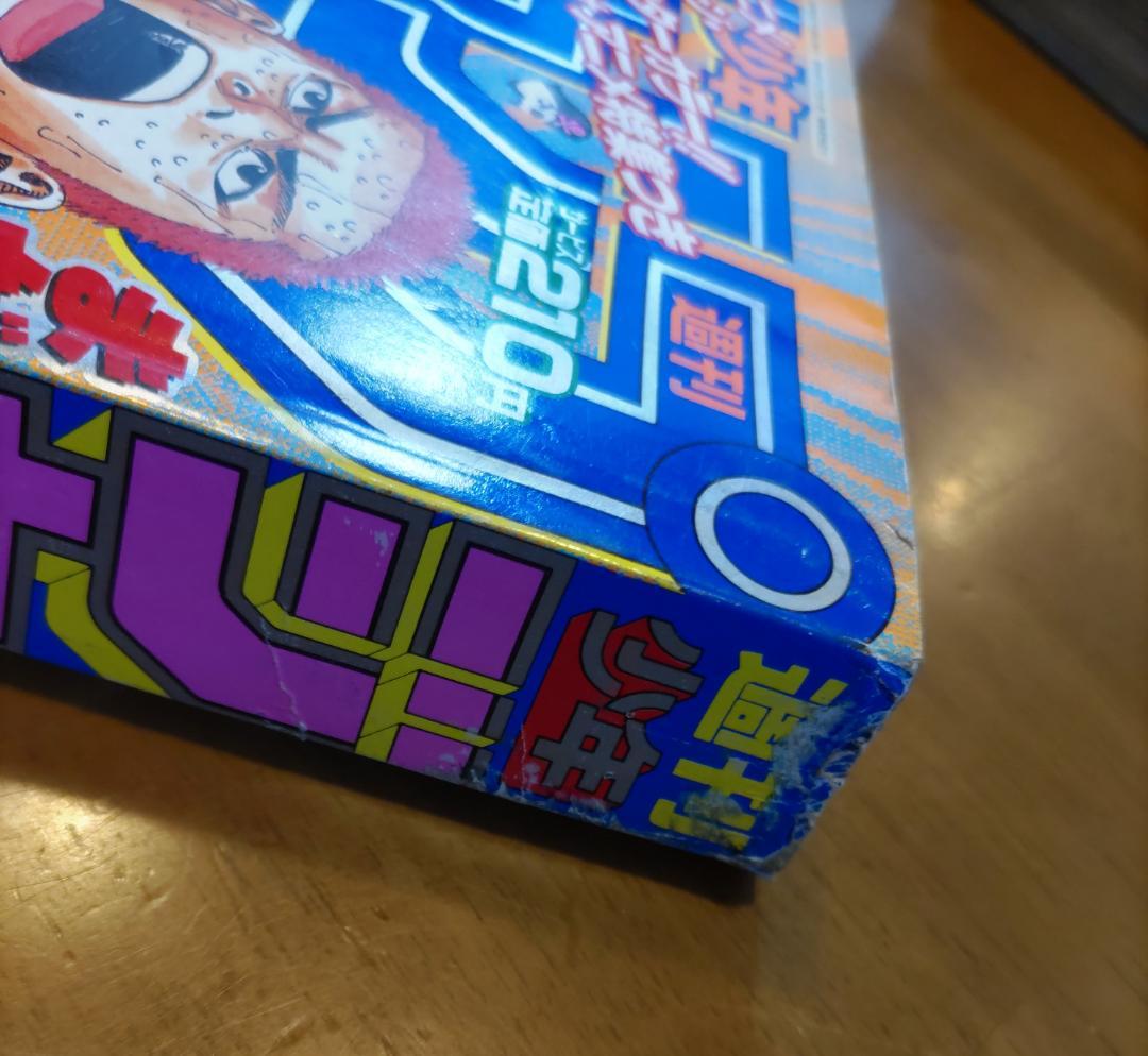 少年ジャンプ 1996年 17号 27号 & スラムダンク 切り抜き14話分