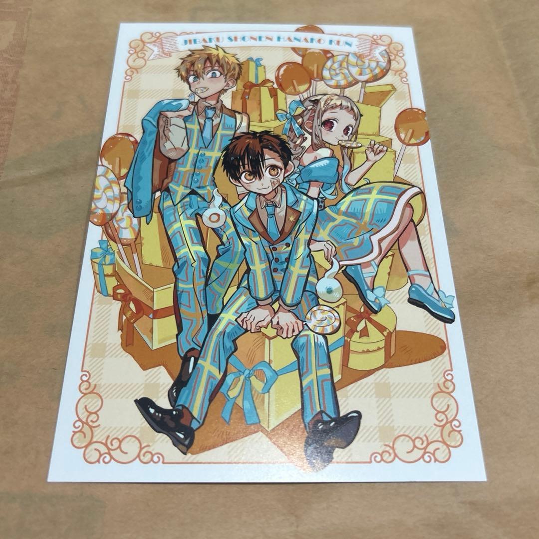 地縛少年花子くん 24巻 ポストカード特典 - メルカリ