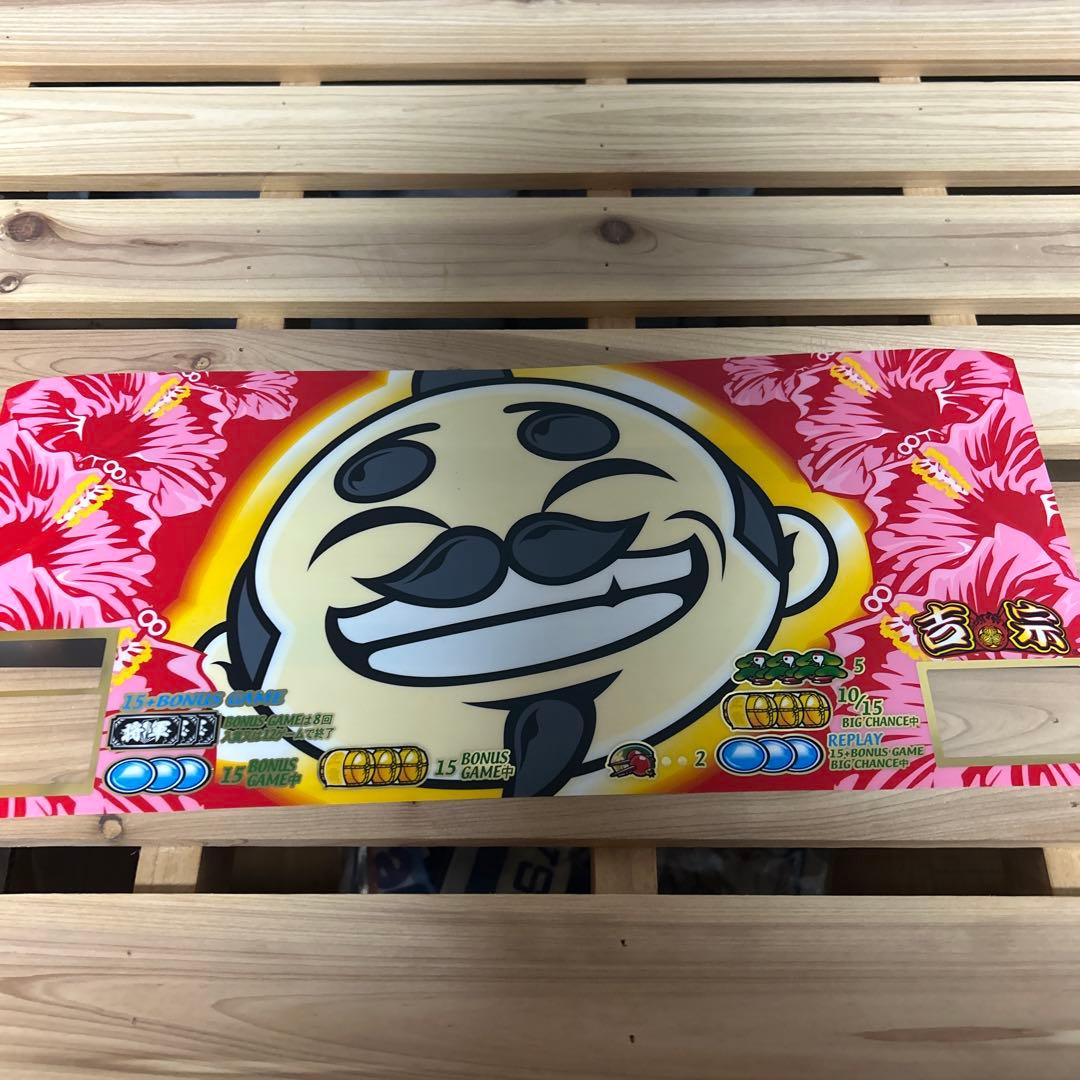 パチスロ 初代吉宗パネルシート全種類 激レア - メルカリ