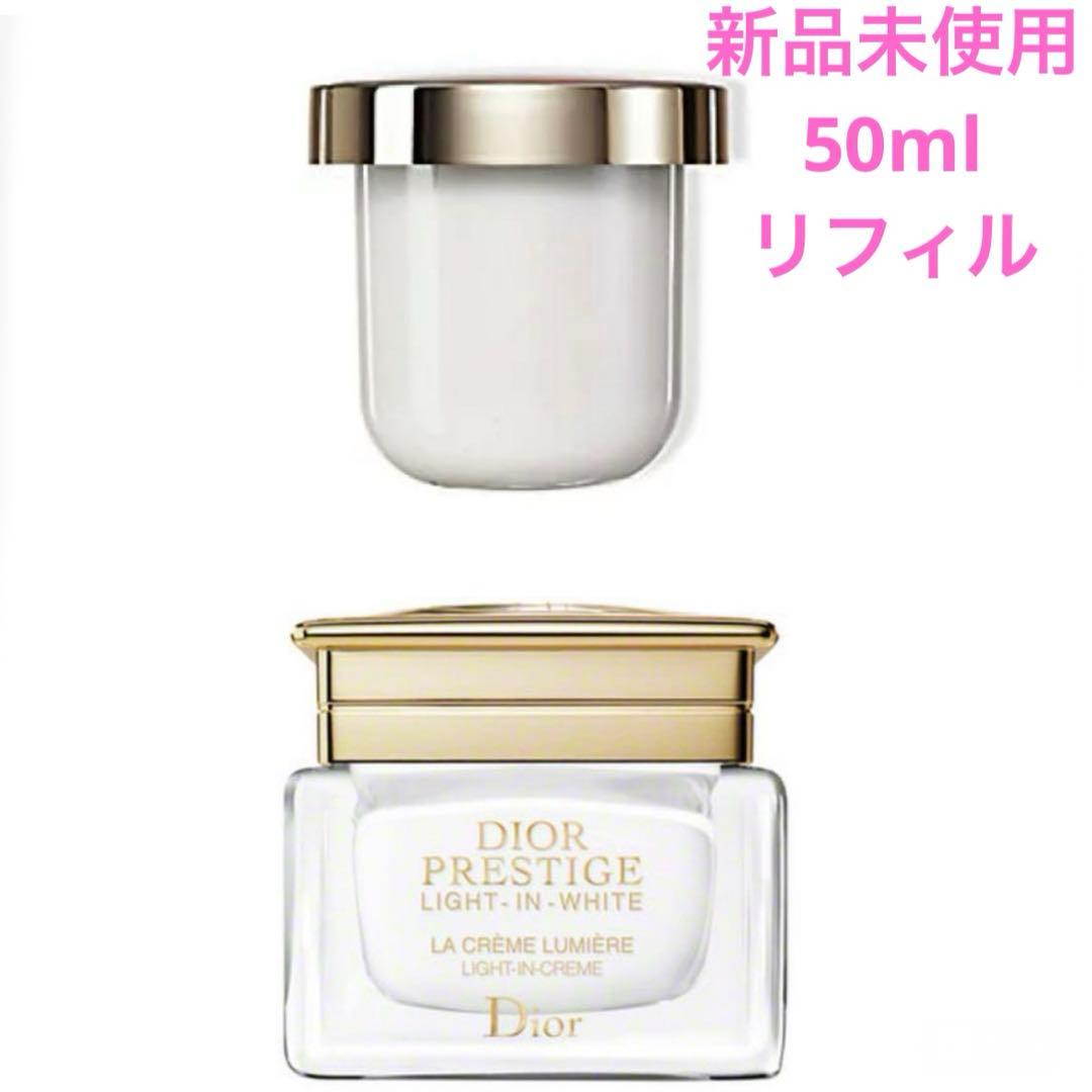 Diorプレステージ ホワイト ラ クレーム ルミエール リフィル50ml DIOR】 プレステージ ホワイト ラ クレーム ルミエール N- スキンケア