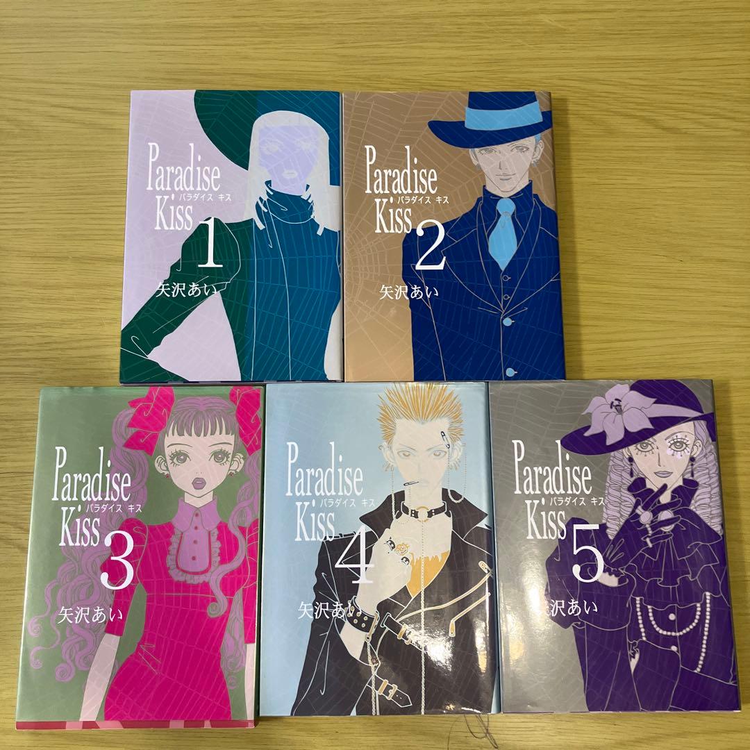 漫画 Paradise Kiss 全巻セット 1-5 - メルカリ