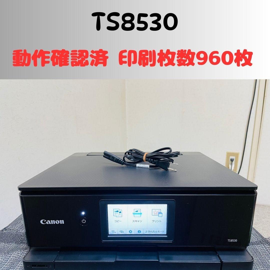 Canon キャノン プリンター 本体 TS8530 (E42) PIXUS TS8530：インクジェットプリンター｜個人｜キヤノン