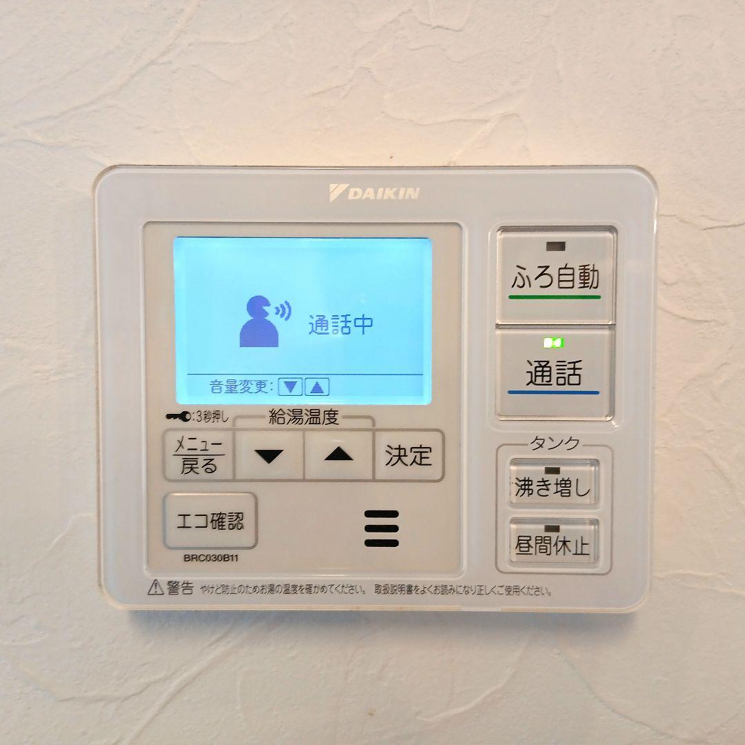 ダイキン エコキュート 浴室リモコン 台所リモコン セット - メルカリ